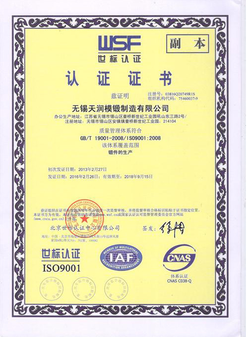 无锡天润模锻轴产品靠谱吗，价格高吗