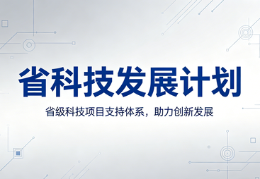 吉林能做高企认定的靠谱公司推荐