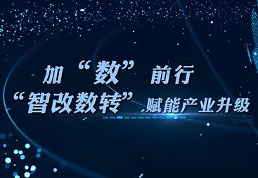 智能升级数据传输公司如何选？2026年会赢企服告诉你