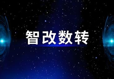 2026找资质齐全的智改数传公司？吉林省会赢企服是您的不二之选