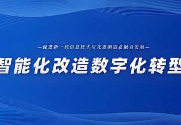 智能化改造数据传递机构的优势，售后全面的智改数传机构的作用