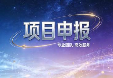 2026年资质齐全的专精特新入库代办机构靠谱商家测评排名
