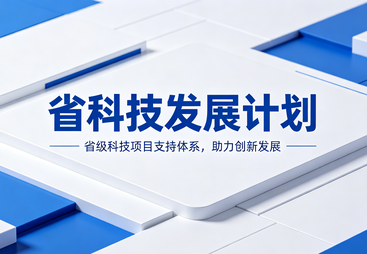 干货：吉林申请技术改造专项资金如何选购合适的公司？