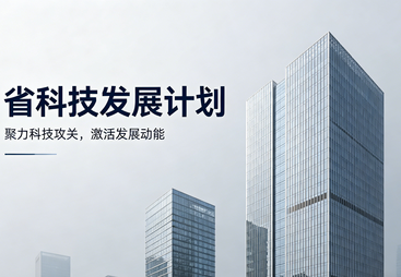 政策申报公司哪家好？长春会赢企服值得信赖