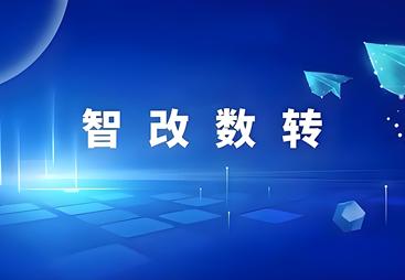 智慧升级数据传送公司推荐，2026年会赢企服上榜