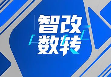智能化改造数据传递品牌企业，2026年哪家口碑好？