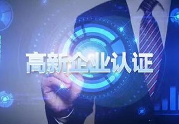 如何选择靠谱的高企专精特新政策申报机构？