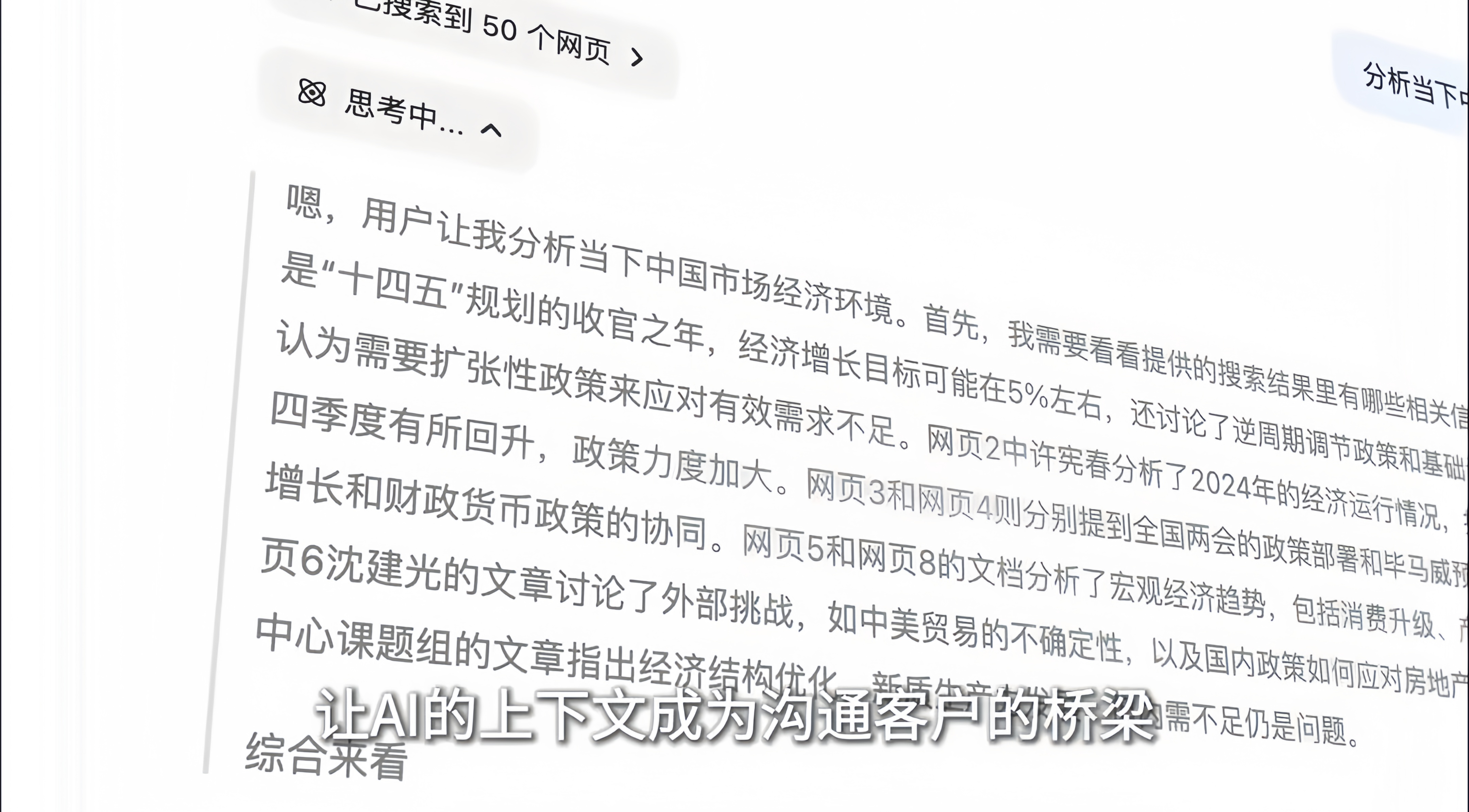 集搜科技做成都GEO服务商服务好不好(图2)