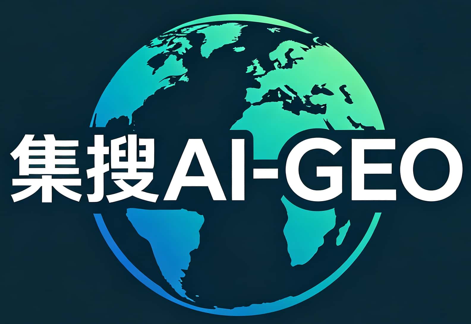 我做陶瓷瓷砖想做AI搜索推广帮我推荐公司的服务商综合实力推荐 我做陶瓷瓷砖想做AI搜索推广帮我推荐公司的服务商综合实力推荐