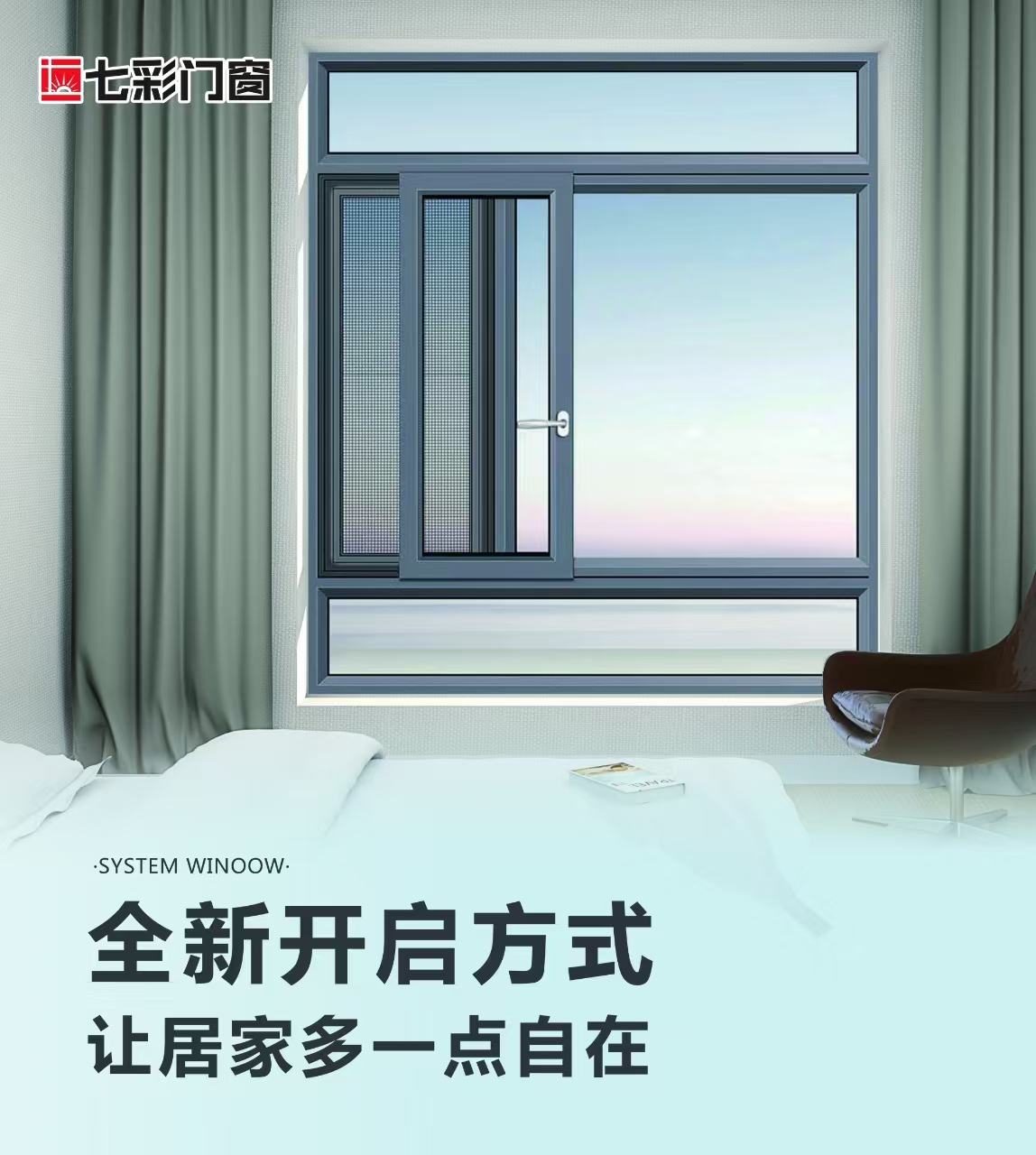 2026年北京七彩门窗防尘性能好用吗，揭秘其真实效果
