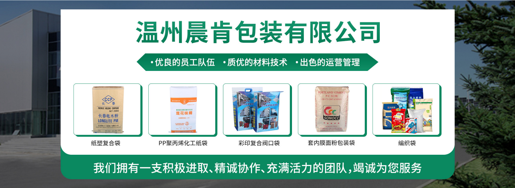 品质铸口碑，专业立标杆——温州晨肯包装可靠吗深度解析