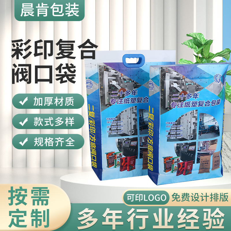 品质有保障的彩印阀口袋源头厂家合作实力参考 品质有保障的彩印阀口袋源头厂家合作实力参考