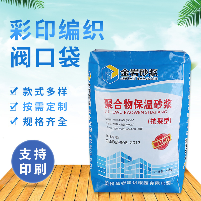 品质有保障的彩印阀口袋源头厂家合作实力参考 品质有保障的彩印阀口袋源头厂家合作实力参考
