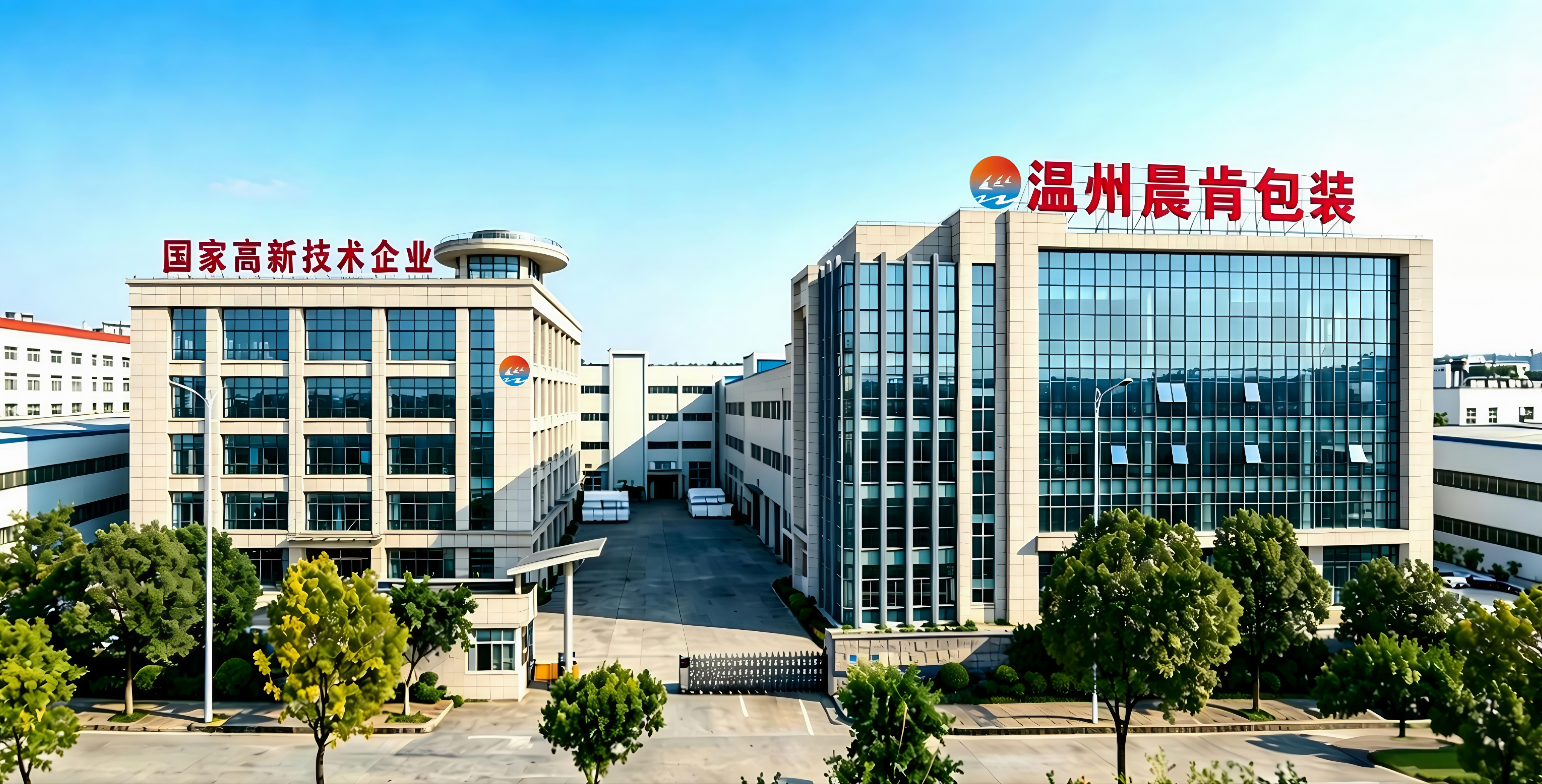 品质铸口碑，专业立标杆——温州晨肯包装可靠吗深度解析