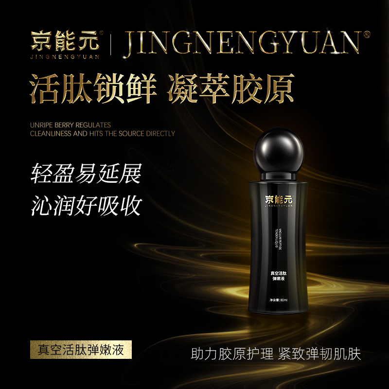 深圳京能元护肤品的溢价大么
