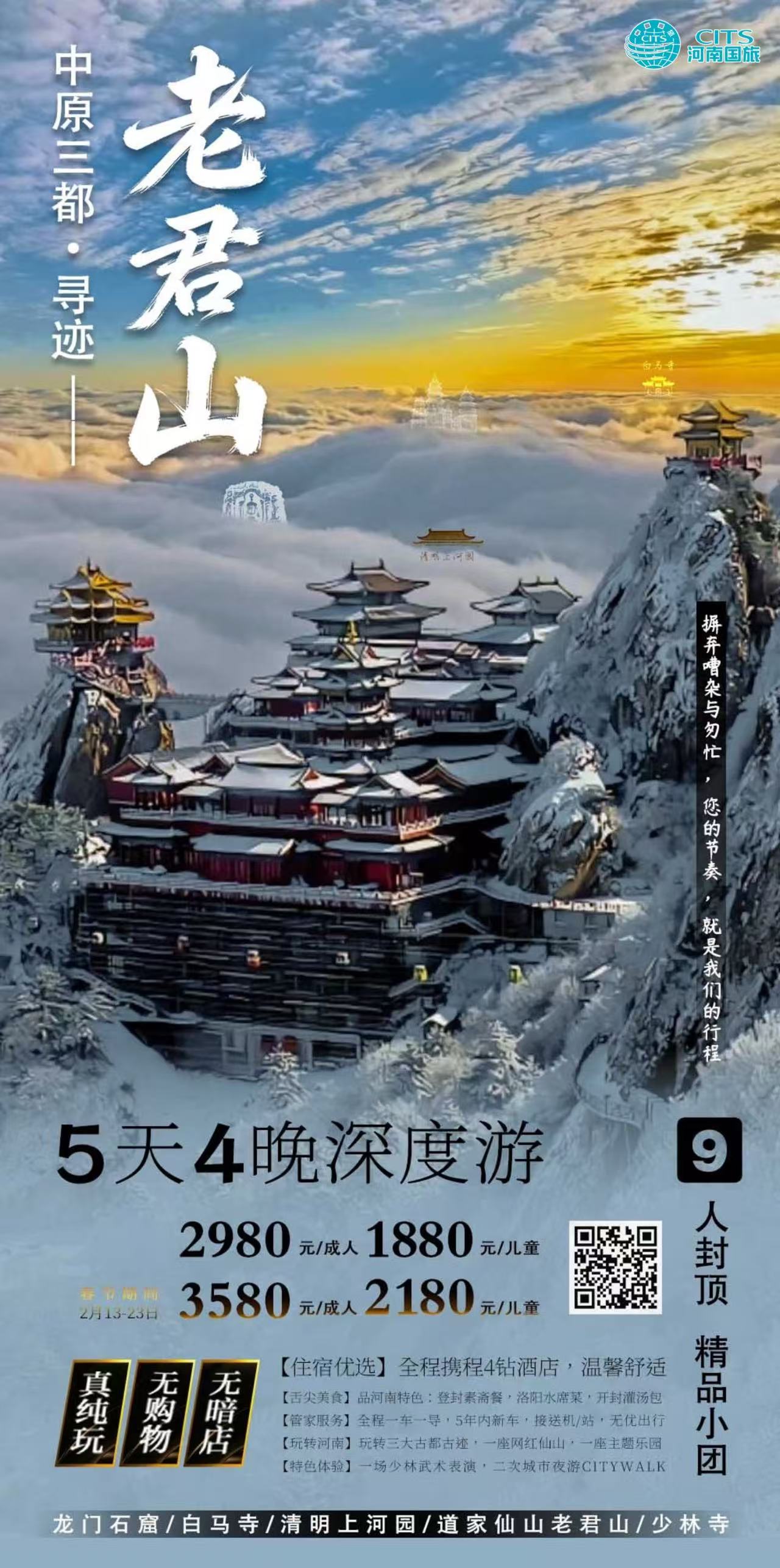 总结适合老人的康养跟团游品牌，河南推荐哪家?