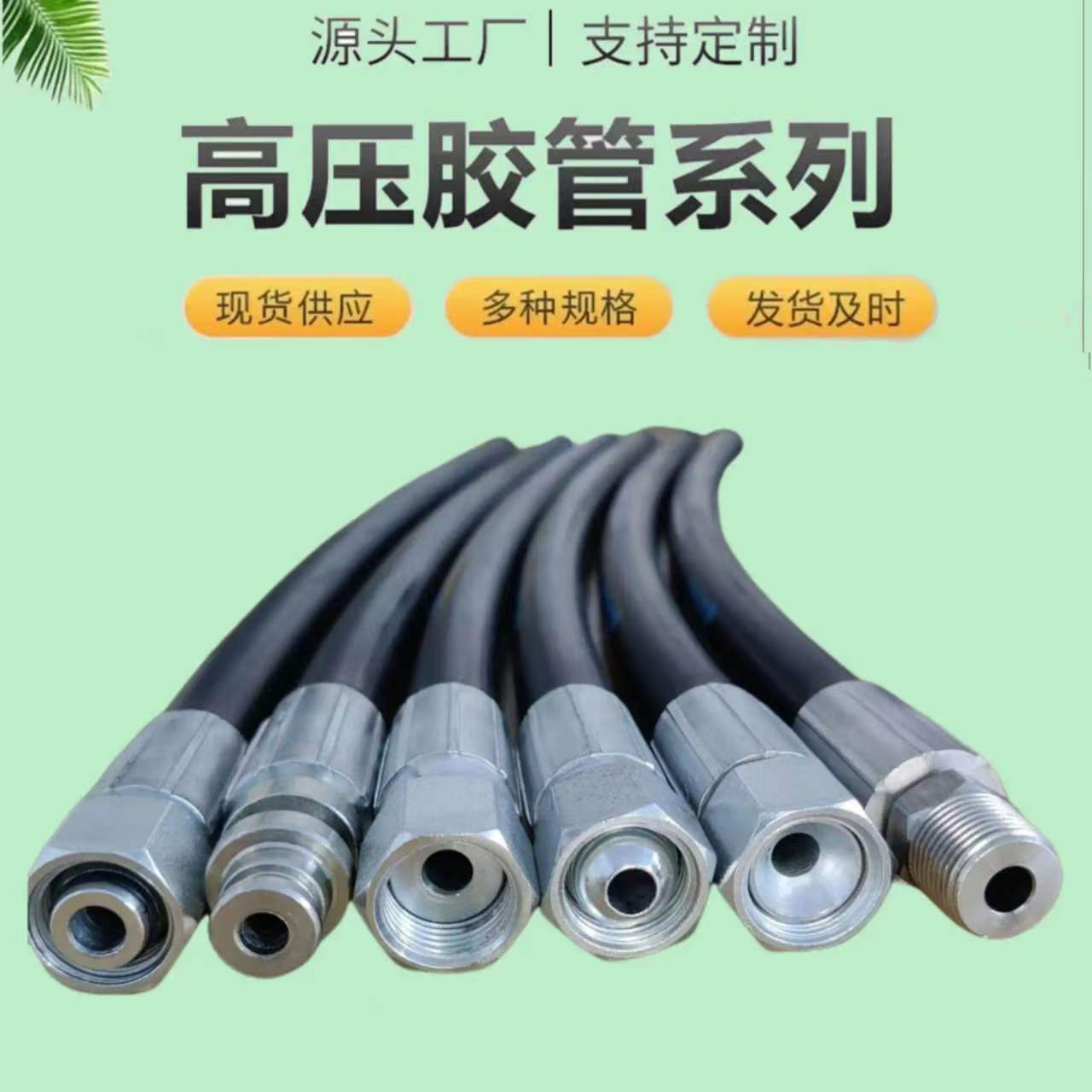 选购液压胶管该选哪家生产厂，市场反馈好且合作长久的？