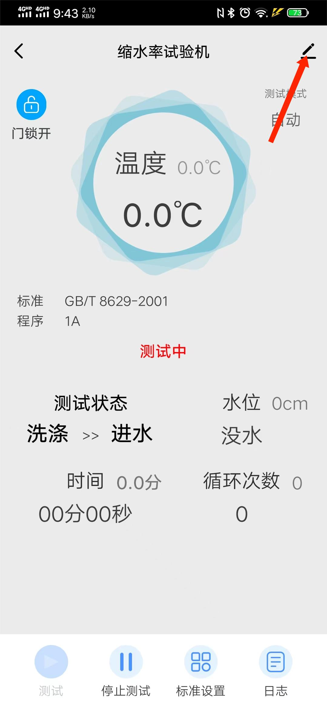 温州知名的织物缩水率测定装置源头厂家用户力荐 温州知名的织物缩水率测定装置源头厂家用户力荐