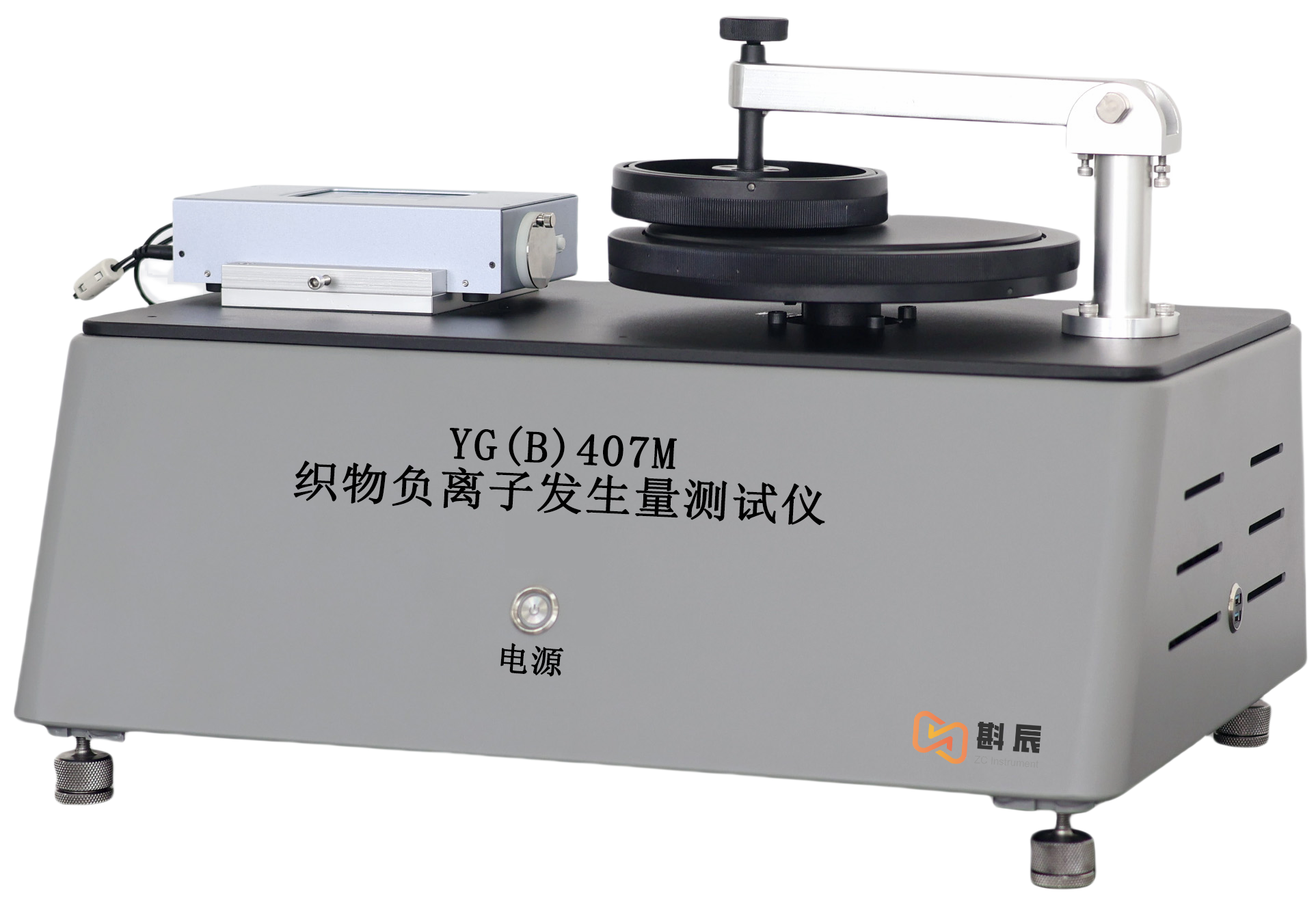 温州斟辰仪器织物负离子测试仪靠谱商家测评排名 温州斟辰仪器织物负离子测试仪靠谱商家测评排名