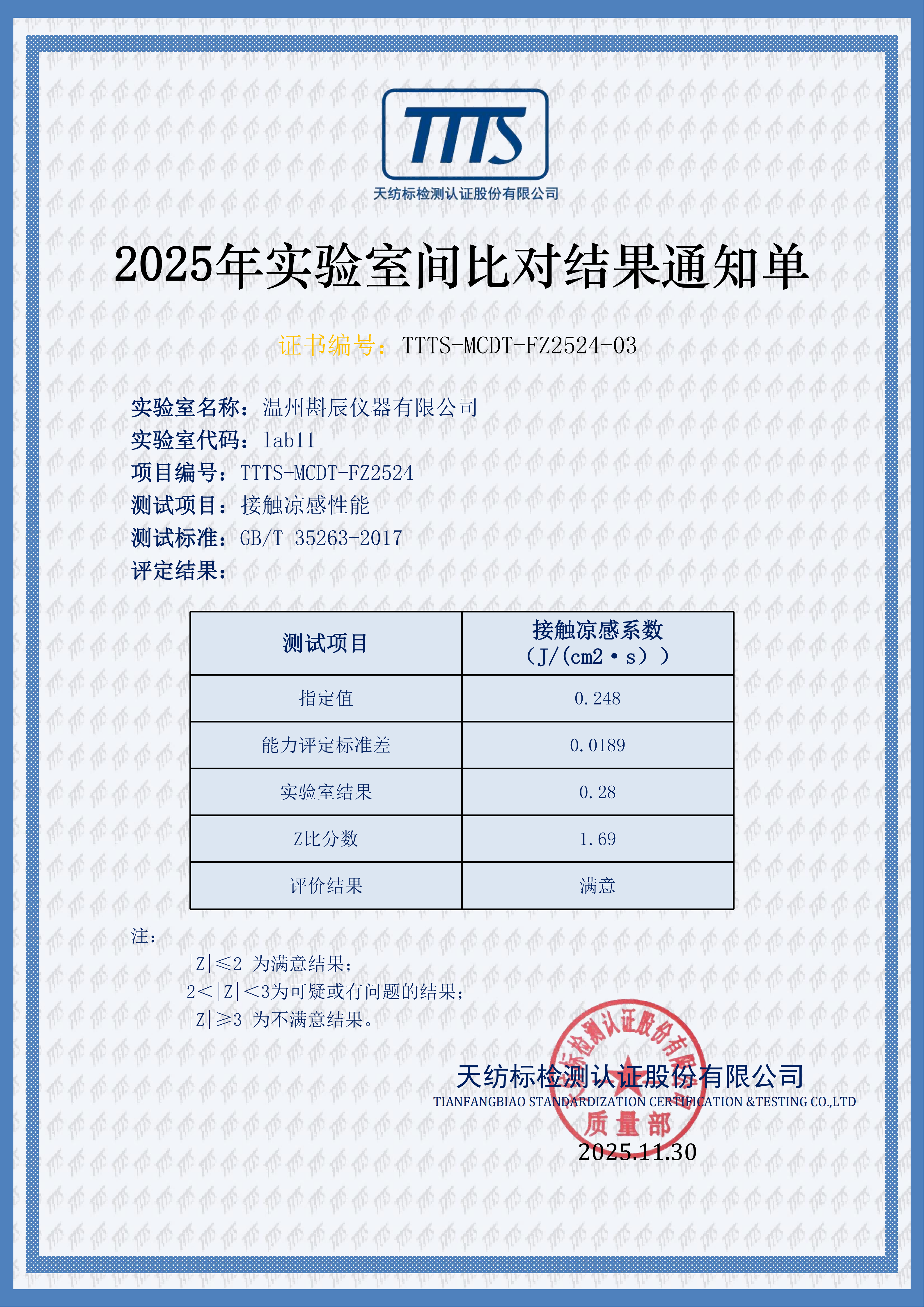 2026年触瞬间凉感测试仪加工厂靠谱商家测评排名 2026年触瞬间凉感测试仪加工厂靠谱商家测评排名