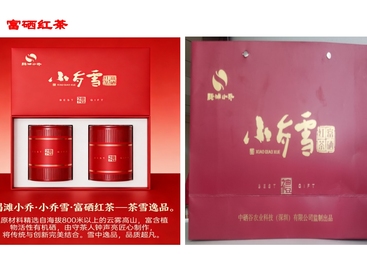 香港岛富硒红茶定制制造企业选择哪家好，专利技术支撑品质