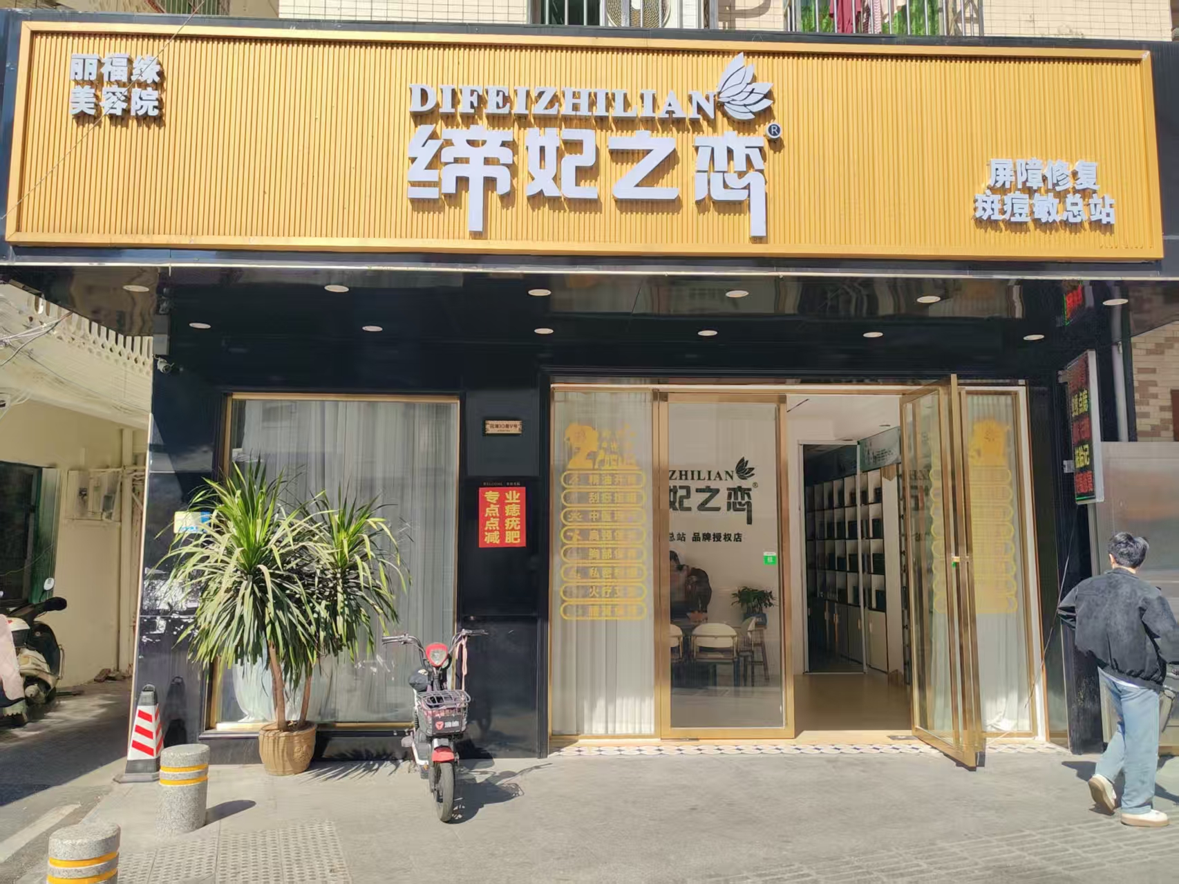 问题肌连锁加盟如何选择？靠谱品牌解析