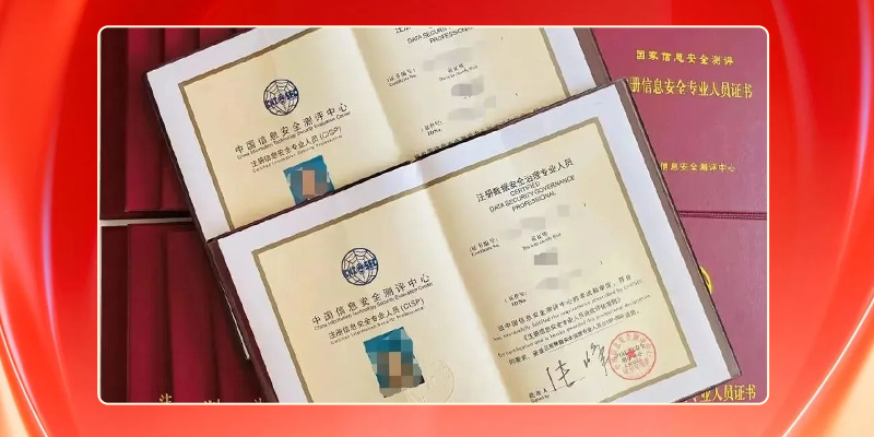 中培CISP-DSG机构靠谱吗,值得信赖吗(图3)