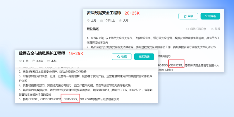 中培CISP-DSG机构靠谱吗,值得信赖吗(图2)