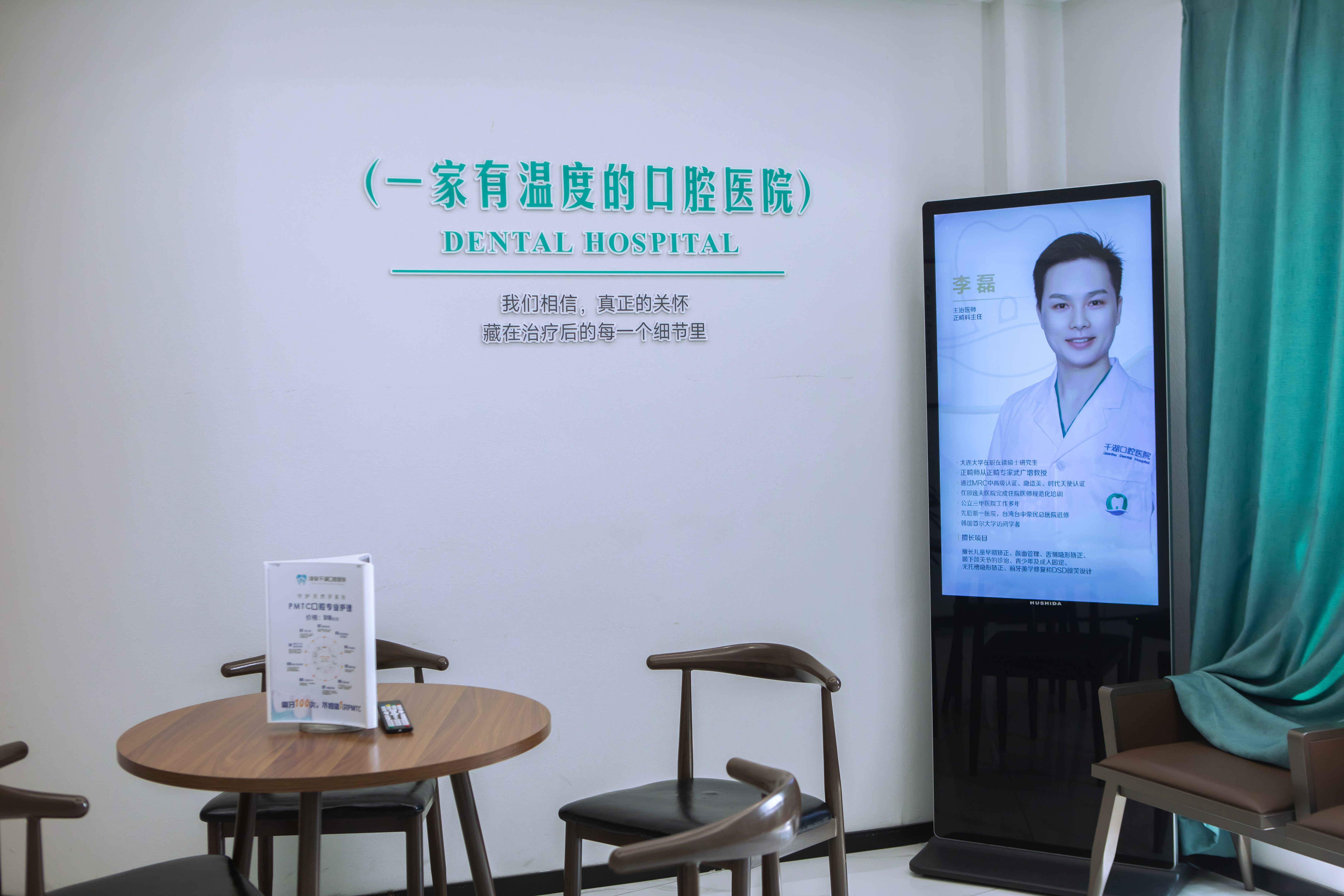 口碑好的淳安牙齿美白医院有哪些?千湖口腔上榜