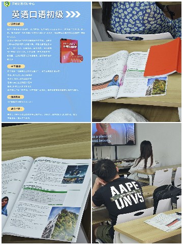 碎片化时间西班牙语培训 正规机构挑选全攻略