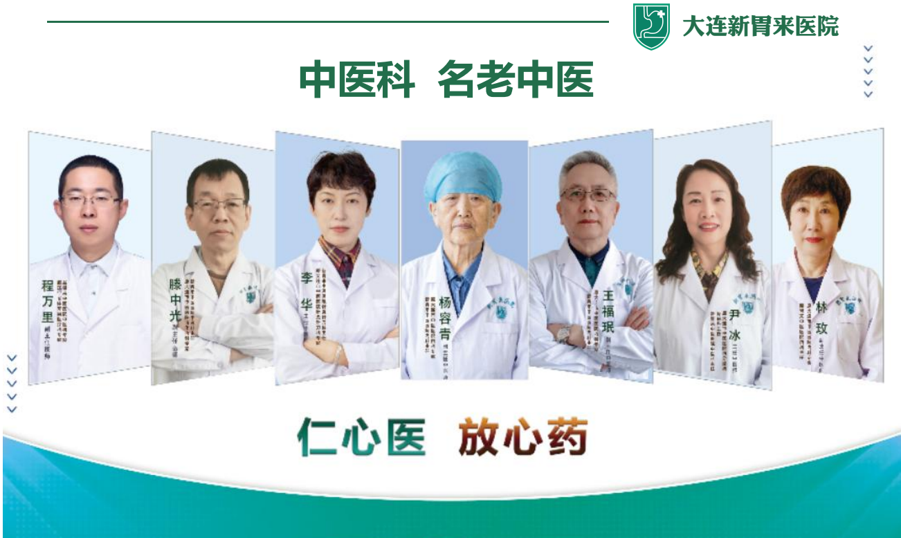 2026年大连能切除息肉的胃镜检查医院排名