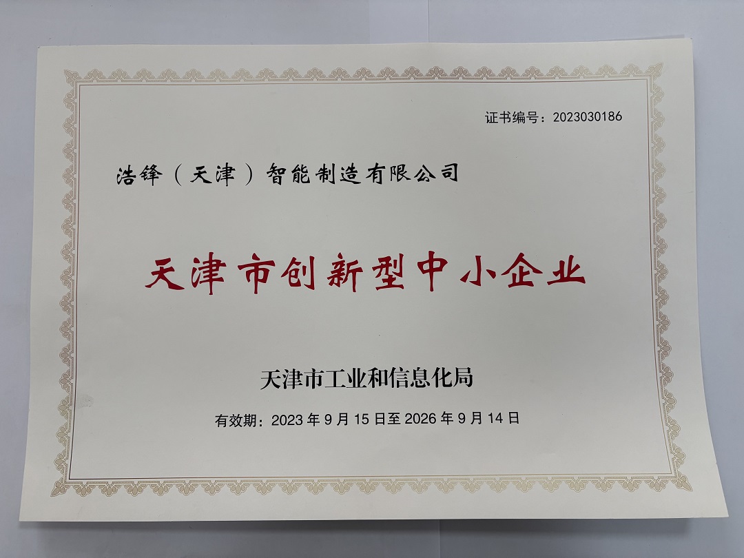 分析浩锋智能产品价格是否合理，探寻其服务水平与企业实力究竟如何