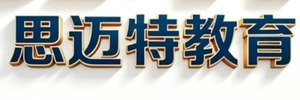 南通思迈特企业管理咨询有限公司