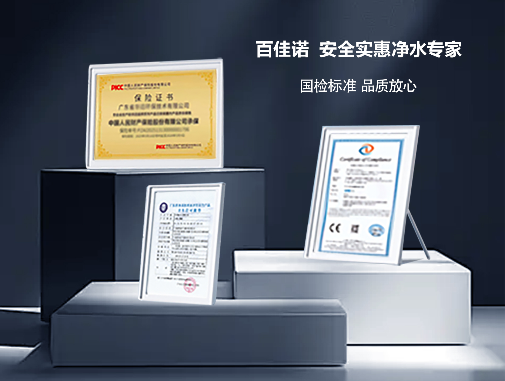工业用净水系统的费用，百佳诺如何收费?
