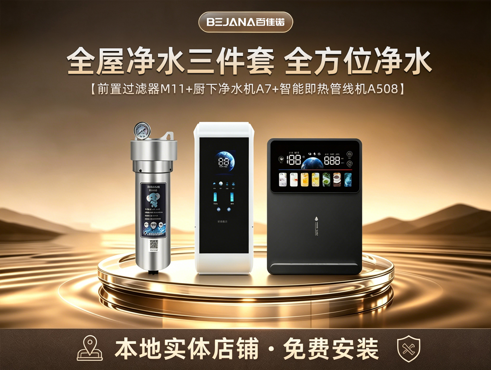 杭州家用净水器厂家哪家规模大?正规源头工厂实力参考(图2)