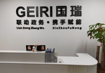 深圳国瑞地址服务性价比好不好