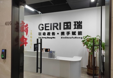 深圳国瑞企业登记代办服务专业吗