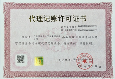 广东国瑞企业管理集团有限公司服务怎么样
