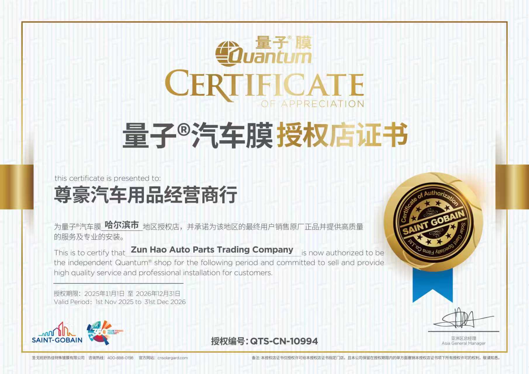 探讨哈尔滨隐形车衣专业公司排名，前十名有哪些？