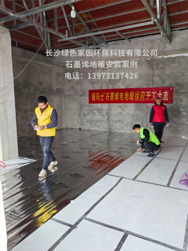 2026年广受信赖的暖玛士石墨烯地暖服务商合作实力参考