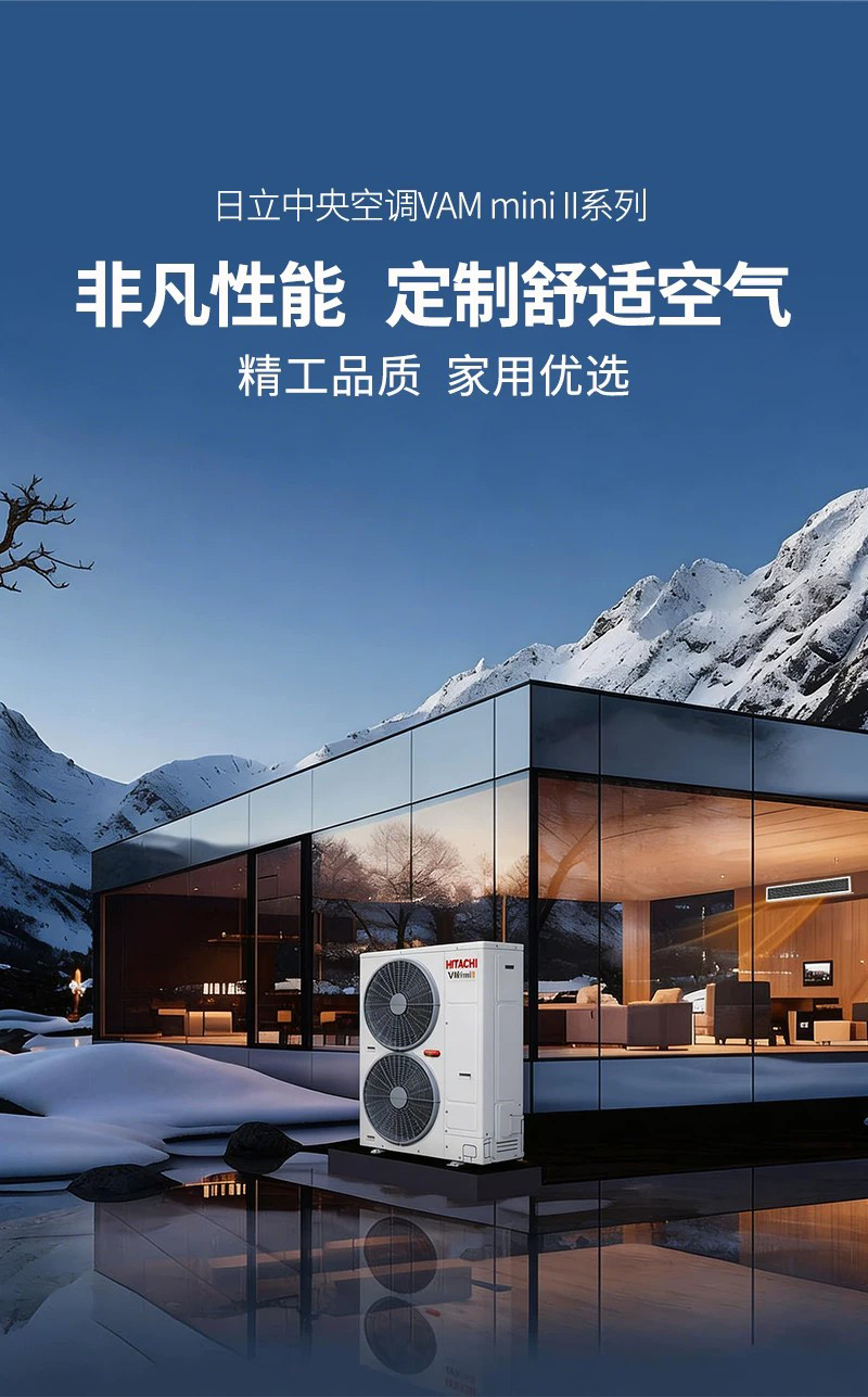 热议靠谱的日立中央空调工程专业机构，江苏源立机电上榜