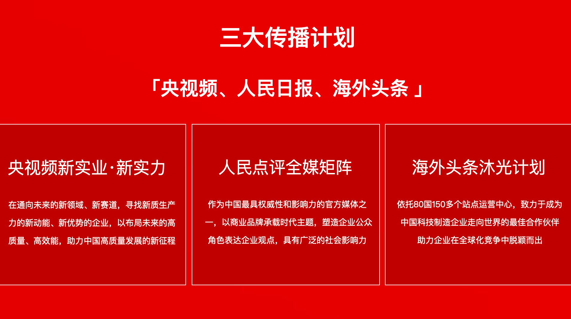 形象片拍摄口碑如何？和沐文化，好评如潮