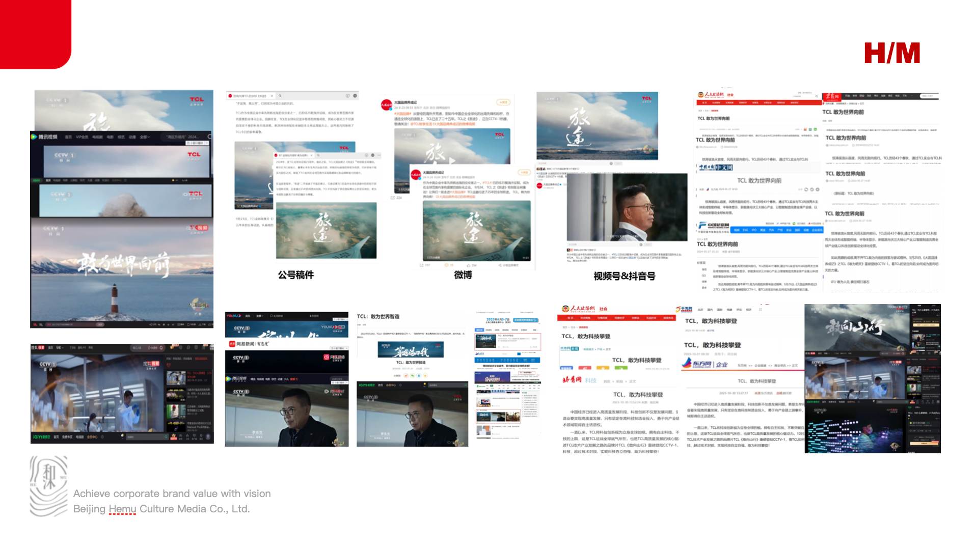 2026年做品牌跃迁宣传片靠谱的公司排名