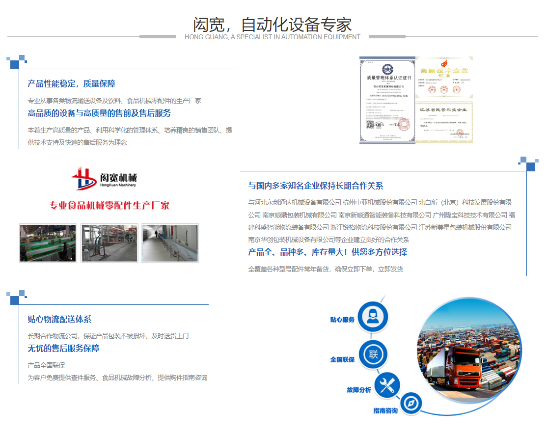 2026年自动化输送设备公司排名，剖析昆山闳宽机械性价比与品牌知名度