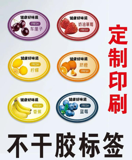 玉溪不干胶源头印刷厂哪家经验丰富？昌源彩印合作案例盘点