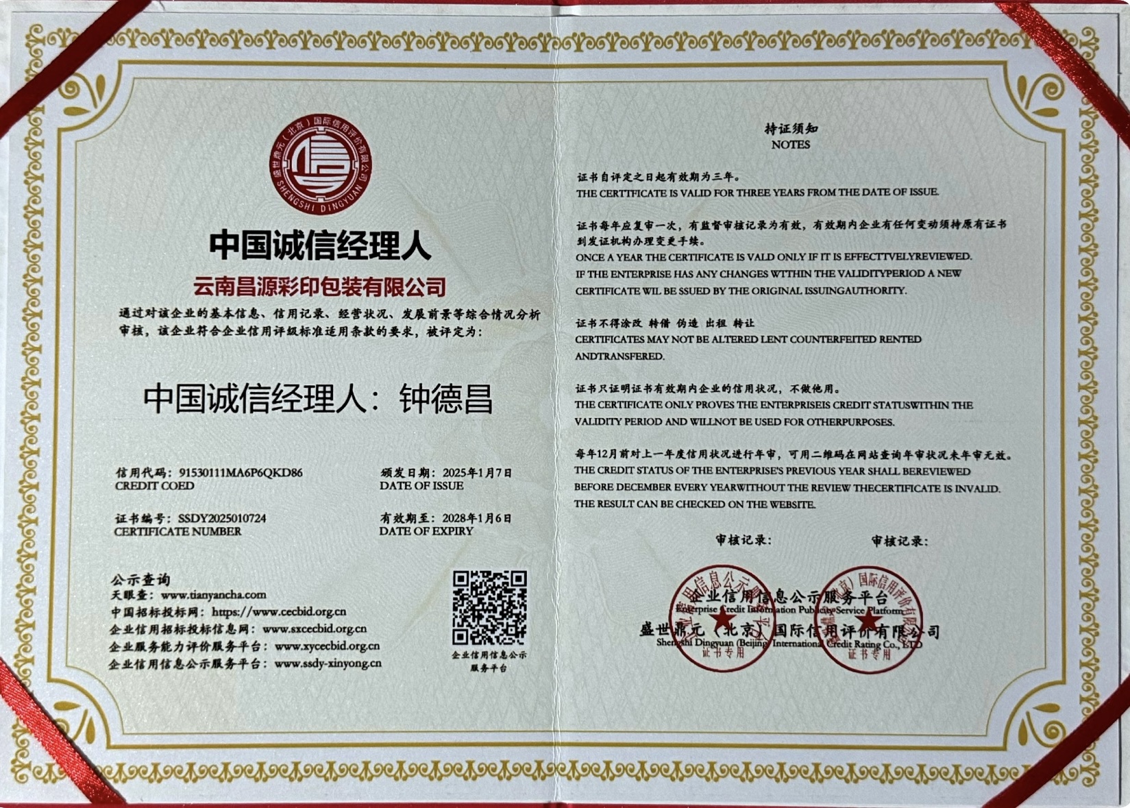 探寻云南靠谱的包装厂商，昌源彩印服务售后有保障