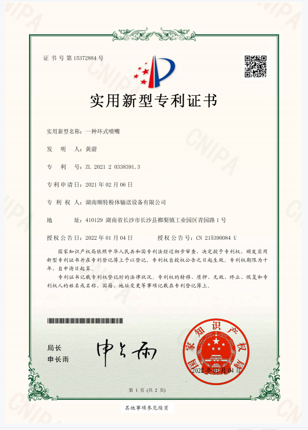 2026年广受信赖的粉料输送装置源头生产厂家专业实力与用户口碑深度解析 2026年广受信赖的粉料输送装置源头生产厂家专业实力与用户口碑深度解析