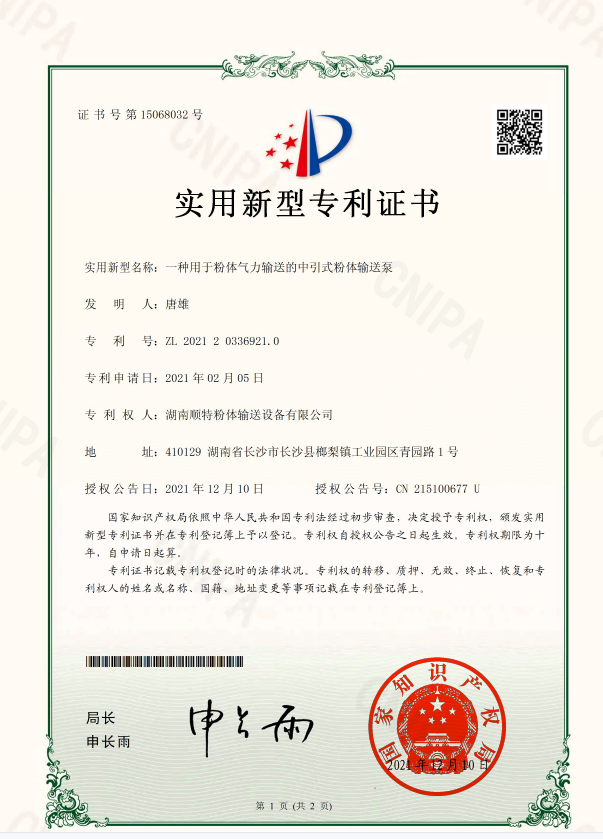 2026年广受信赖的粉料输送装置源头生产厂家专业实力与用户口碑深度解析 2026年广受信赖的粉料输送装置源头生产厂家专业实力与用户口碑深度解析