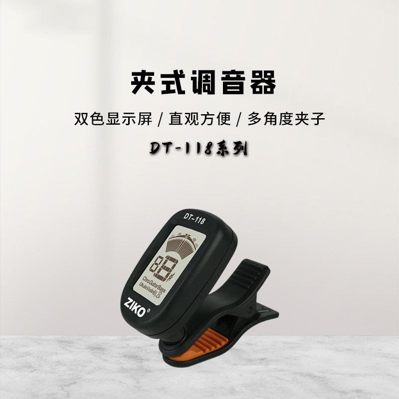 2026年吉他调音器生产厂挑选全攻略 2026年吉他调音器生产厂挑选全攻略