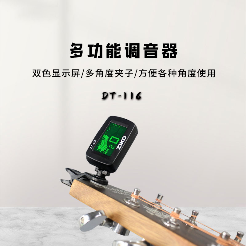 2026年吉他调音器生产厂挑选全攻略 2026年吉他调音器生产厂挑选全攻略